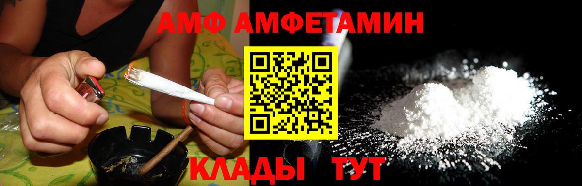 Amphetamine 97% Южноуральск