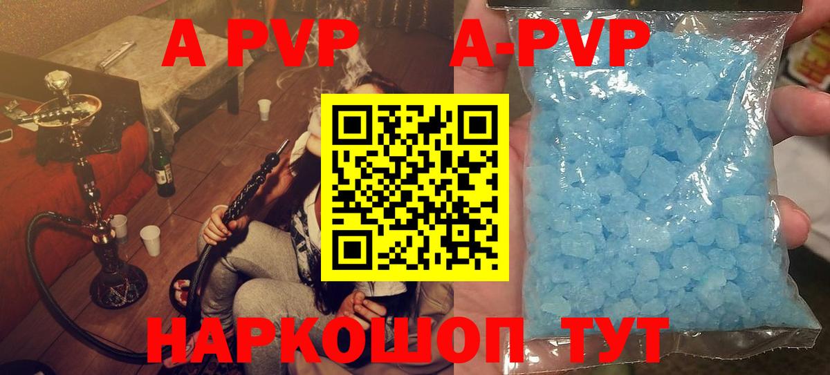 A PVP СК Южноуральск