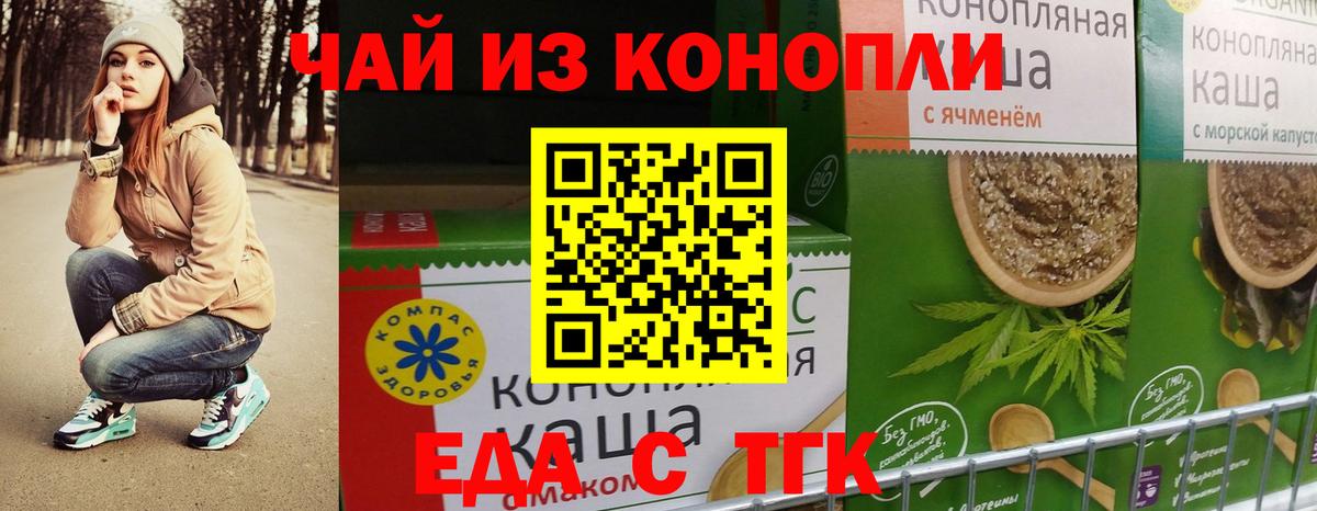 Южноуральск  Cannafood конопля  Вход с VPN 