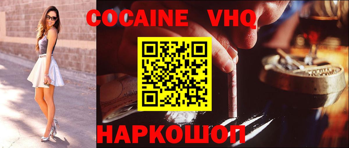 Кокаин 99%  Вход с VPN  Южноуральск  COCAIN  COCAIN 98% 