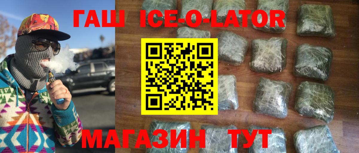 ГАШИШ гарик Южноуральск