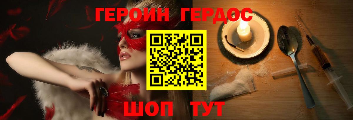 Героин белый  Вход с VPN  Южноуральск 