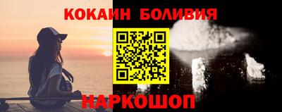 кокаин Пенза