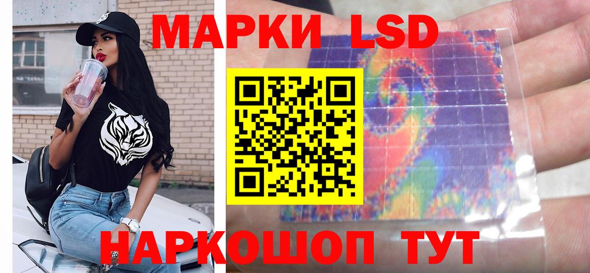 LSD-25 экстази кислота Южноуральск