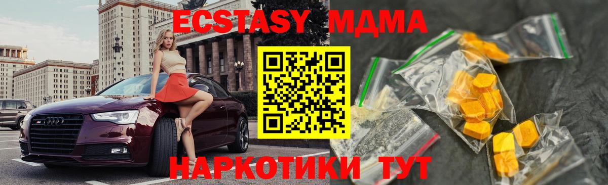 Южноуральск  MDMA Molly  МДМА  МДМА молли  Вход с VPN 