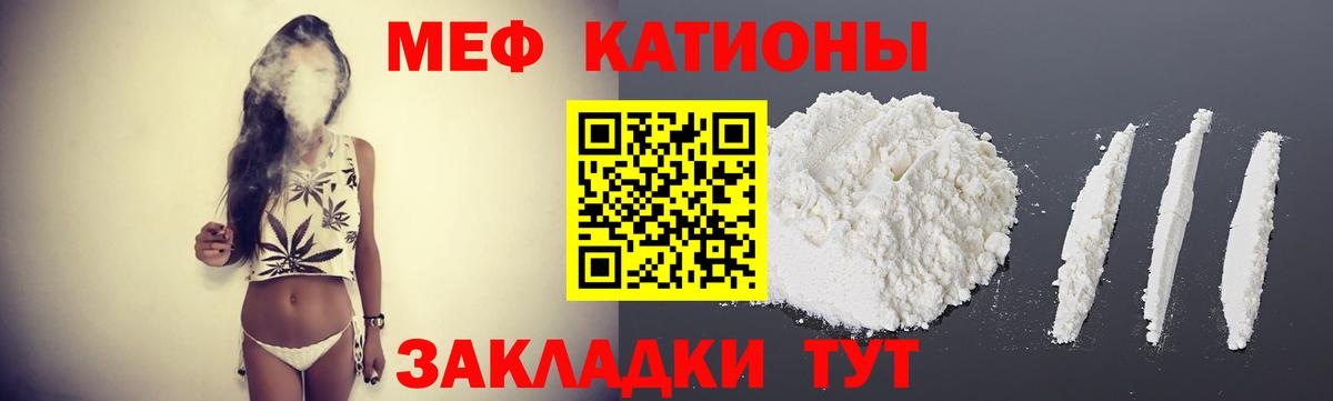 МЕФ VHQ  Мефедрон  купить наркоту  Вход с VPN  МЕФ кристаллы  Южноуральск 