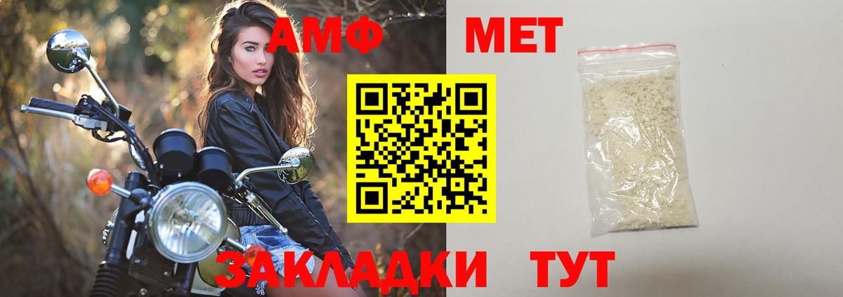Метамфетамин Декстрометамфетамин 99.9%  Вход с VPN  Первитин  Южноуральск 
