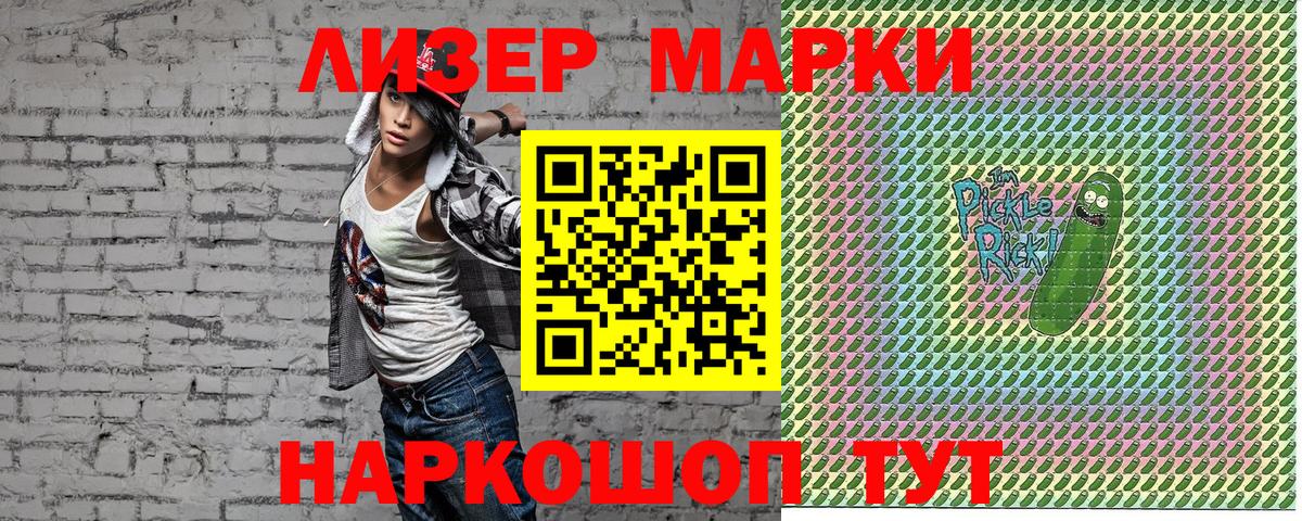 Наркотические марки 1,5мг  Наркотические марки 1,5мг  Южноуральск  Вход с VPN 