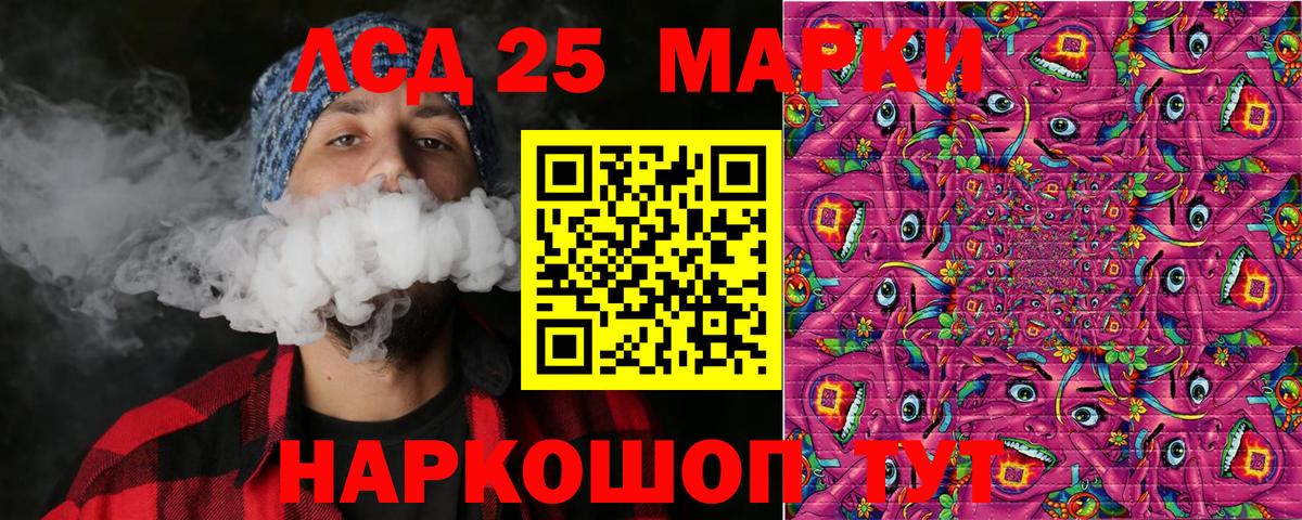 Марки NBOMe 1500мкг Южноуральск