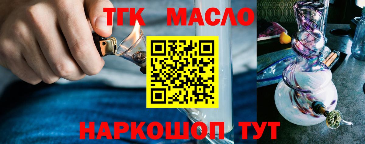 Южноуральск  закладка  Вход с VPN  ТГК жижа  ТГК вейп с тгк 