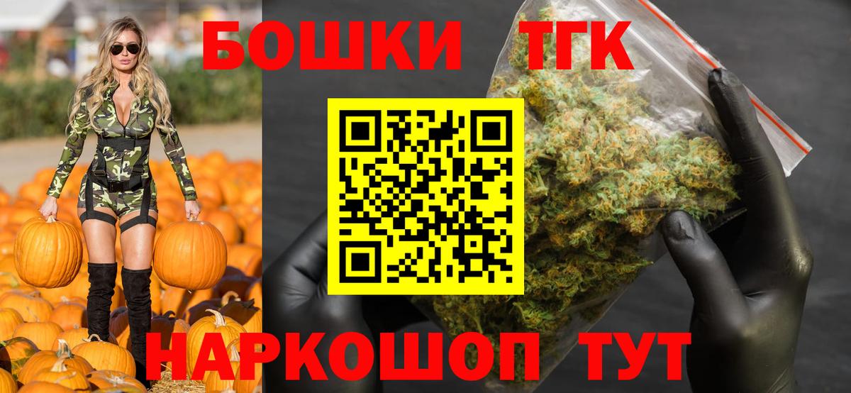 Южноуральск  Бошки Шишки Bruce Banner  Бошки Шишки White Widow  Вход с VPN 
