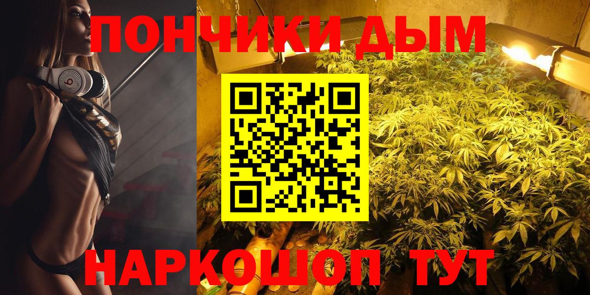МАРИХУАНА индика Южноуральск